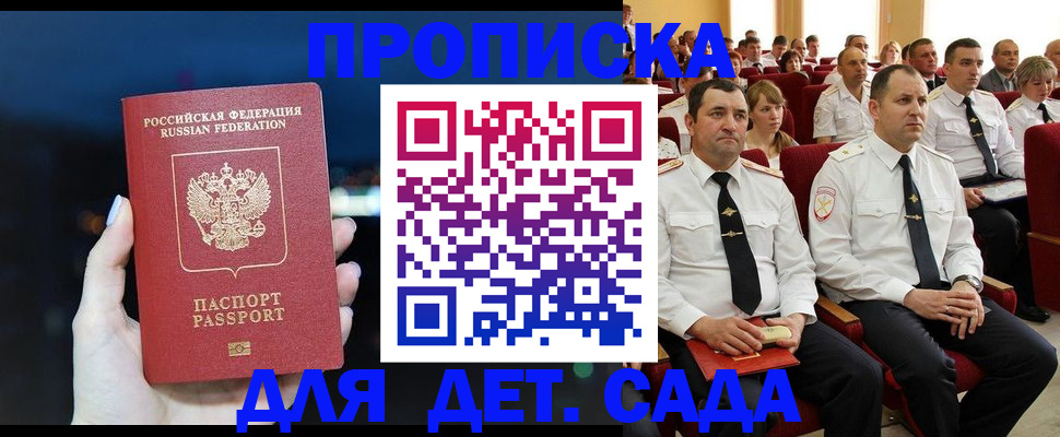 где прописаться в Фокино